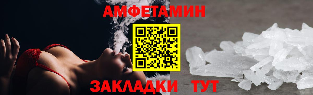 АМФЕТАМИН 98% Удомля