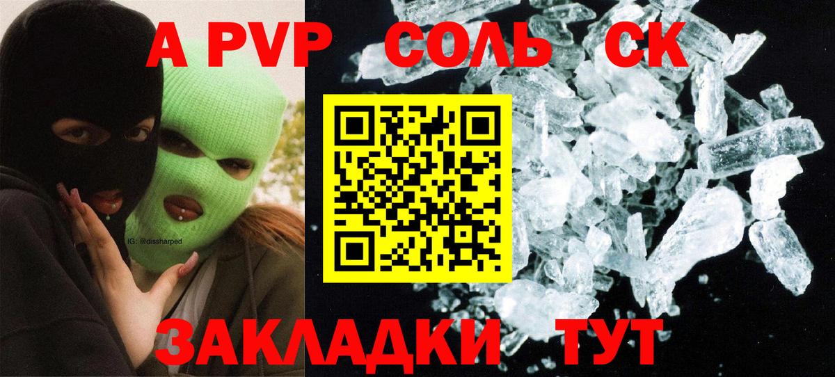 A PVP кристаллы  Alpha PVP  Удомля  Вход с VPN  Alpha PVP Crystall  Альфа ПВП кристаллы 