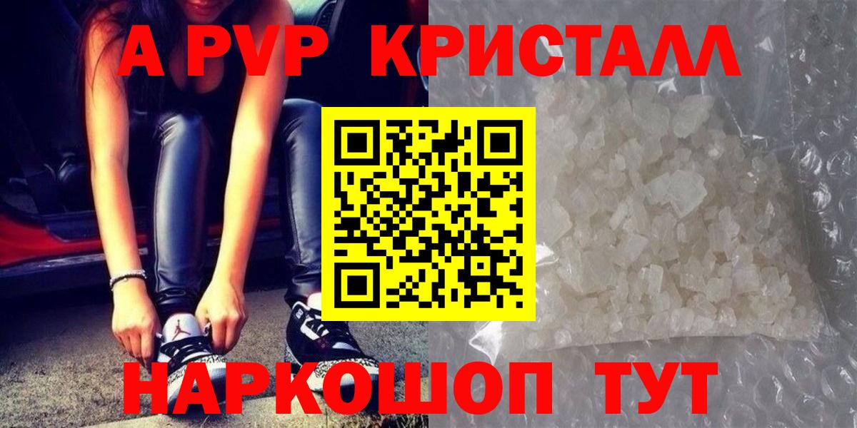 Alfa_PVP крисы CK Удомля