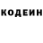Codein напиток Lean (лин) ZANE X