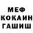 Метадон мёд Syb Mundy