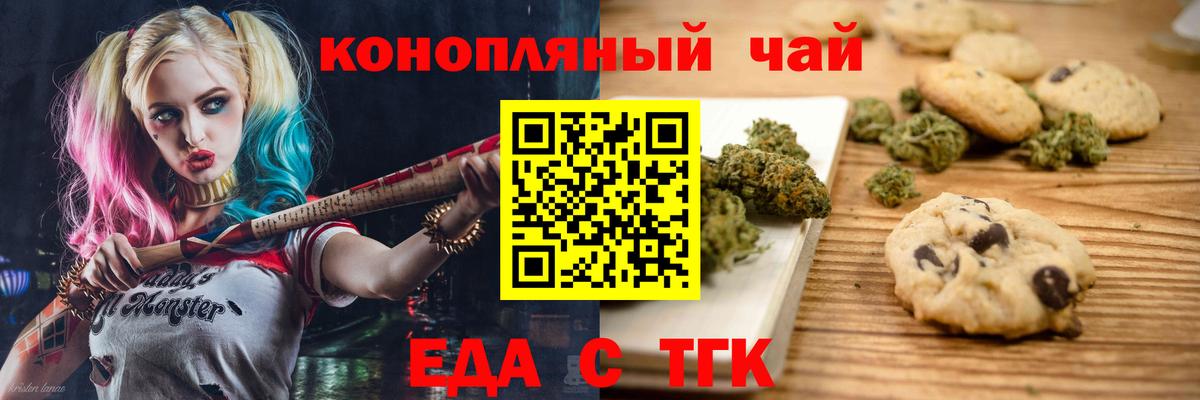 Canna-Cookies марихуана  Вход с VPN  Удомля 