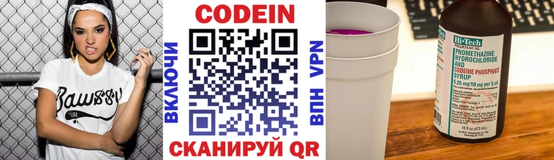 МЕГА ССЫЛКА  Удомля  Codein Purple Drank 