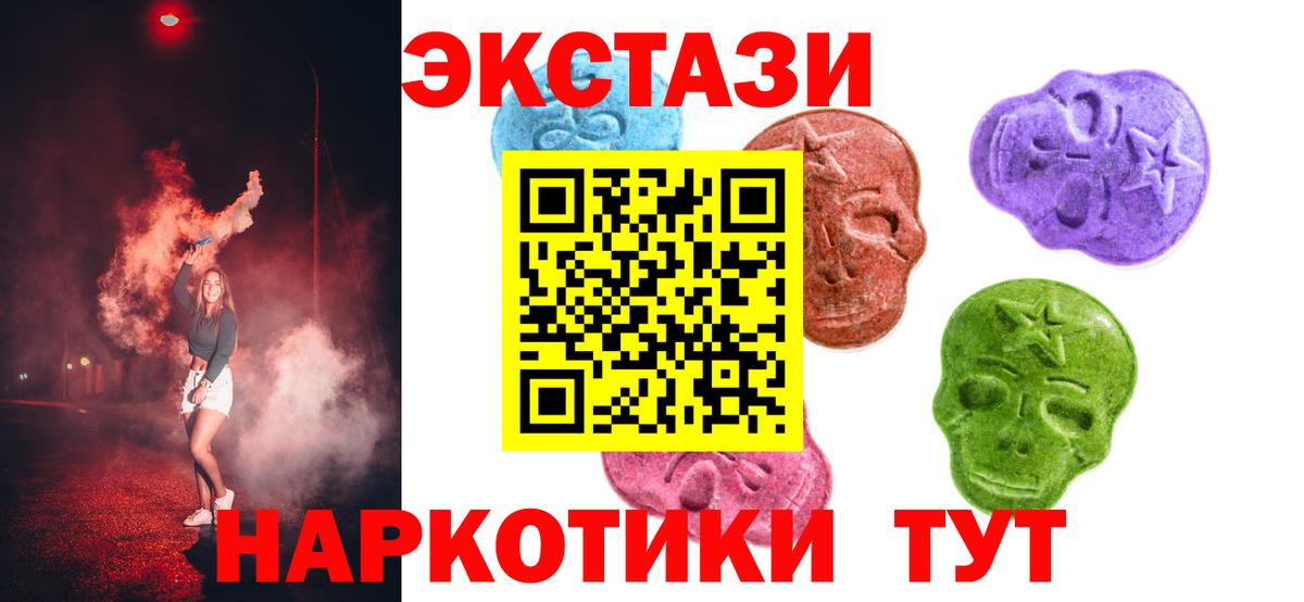 ЭКСТАЗИ круглые Удомля