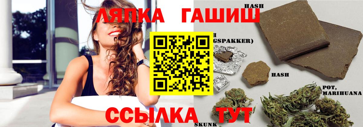ГАШ хэш Удомля