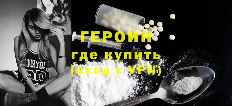 omg ССЫЛКА  Удомля  Героин Heroin 