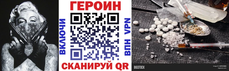 купить  цена  Удомля  ГЕРОИН герыч 