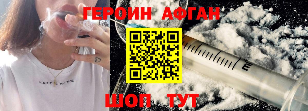 ГЕРОИН герыч  Вход с VPN  Удомля 