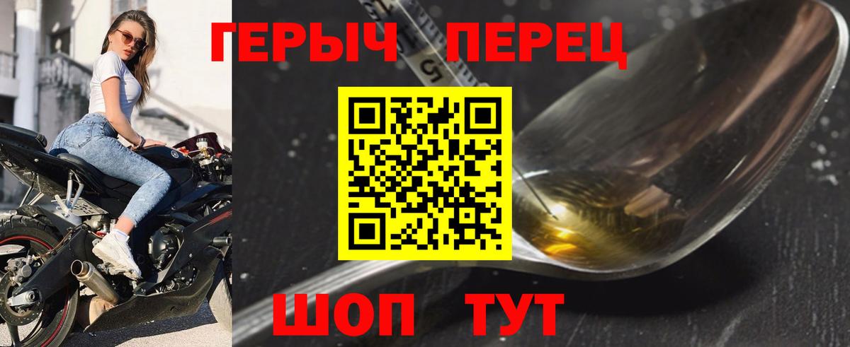 Героин герыч Удомля
