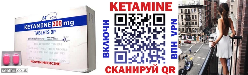 КЕТАМИН VHQ  Удомля 