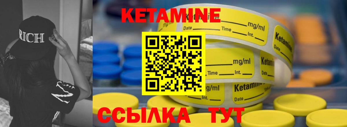 Удомля  КЕТАМИН VHQ  Вход с VPN  Кетамин ketamine 