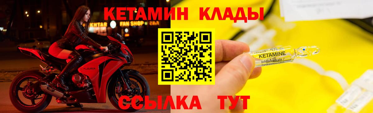 Кетамин VHQ Удомля