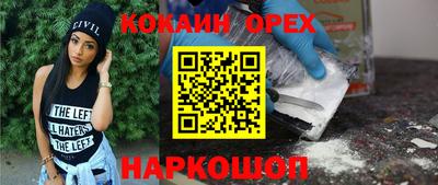 spice Волгодонск