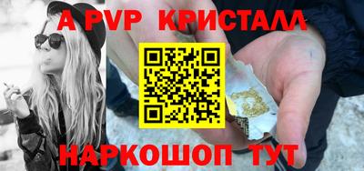 spice Волгодонск