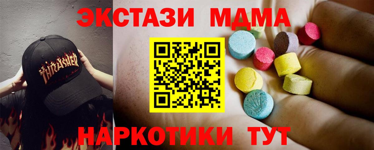 MDMA  MDMA VHQ  Вход с VPN  Удомля 
