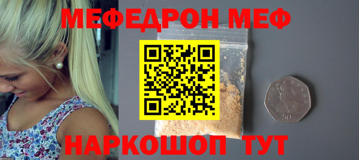 МЕФ мука Удомля