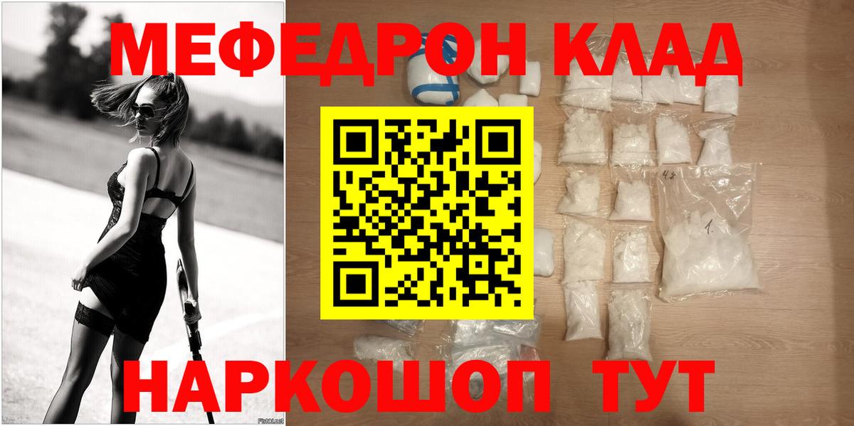 Удомля  МЕФ 4 MMC  Меф кристаллы  Вход с VPN 