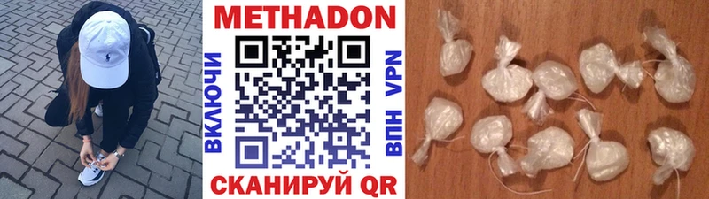 Метадон кристалл  хочу   Удомля 