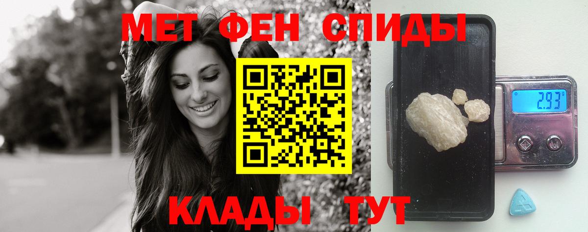 Первитин винт Удомля