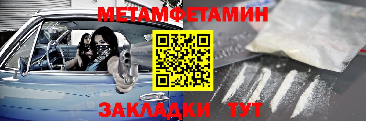 МЕТАМФЕТАМИН Декстрометамфетамин 99.9%  МЕТАМФЕТАМИН Декстрометамфетамин 99.9%  Вход с VPN  Удомля 