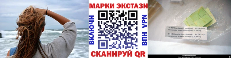 Марки NBOMe 1,5мг  купить наркотик  Удомля 
