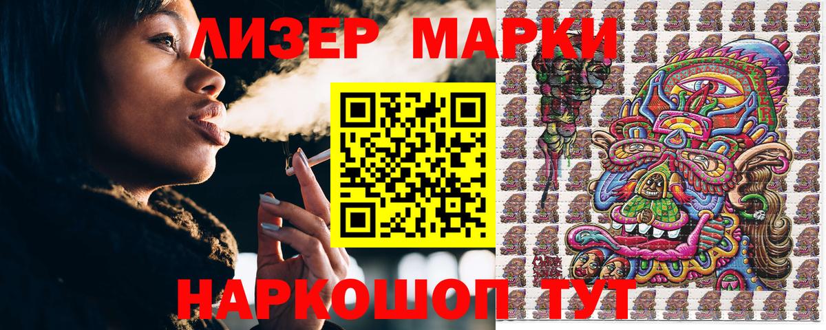 Наркотические марки 1,5мг  Наркотические марки 1,5мг  Вход с VPN  Марки 25I-NBOMe  Удомля 