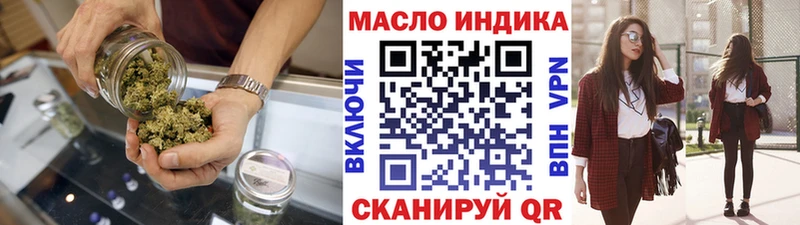 ТГК THC oil  как найти закладки  Удомля 
