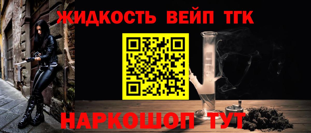 Удомля  ТГК THC oil  Вход с VPN 