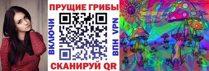 Псилоцибиновые грибы Magic Shrooms  Удомля 