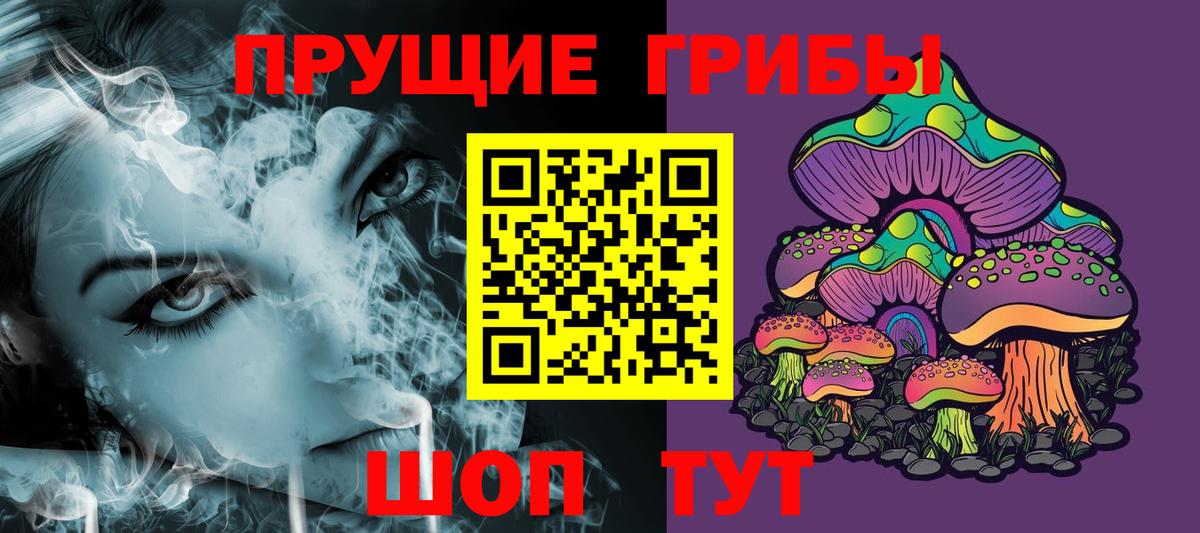 Псилоцибиновые грибы Magic Shrooms Удомля