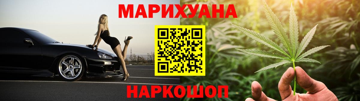 Удомля  Шишки марихуана White Widow  Марихуана план  Конопля OG Kush  Вход с VPN  Канабис OG Kush 